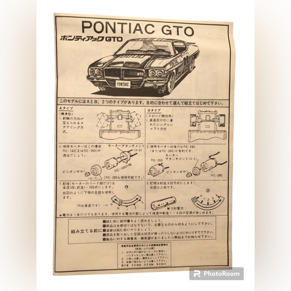 1971 Pontiac GTO JUDGE motorized model kit Hard to find collectible Doyusha 50+ - Picture 10 of 13